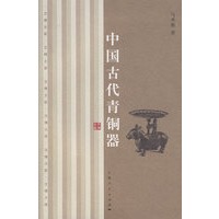 中国古代青铜器