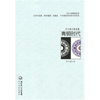 青铜时代