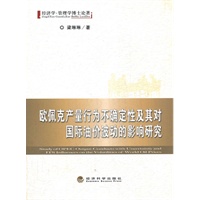 欧佩克产量行为不确定性及其对国际油价波动的影响研究
