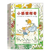 小青蛙经典文库--小狐狸柯奇