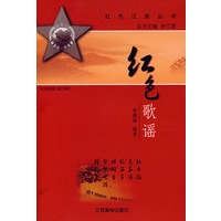 红色歌谣