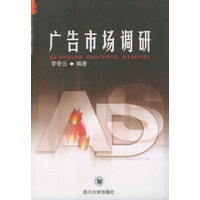 广告市场调研——宏广告丛书