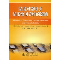温度对微电子和系统可靠性的影响