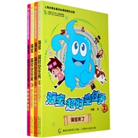 海宝·超时空任务1-4（全四册）