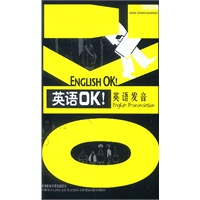 英语发音