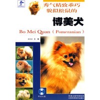 博美犬
