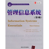管理信息系统（第3版）（美国商学院原版教材精选系列）