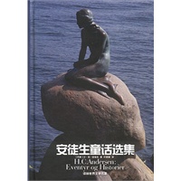 安徒生童话选集 精