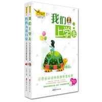 “窗边的小百灵”故事文丛-1、2年级套装（适应低年级特点全彩拼音版）（小学生必读的经典智慧故事）
