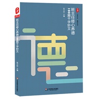 喜欢 教师如何做课题 大夏书系(一本让教师成功