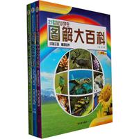 16开21世纪小学生图解大百科(套)