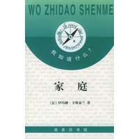 家庭
