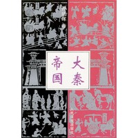 大秦帝国---变法强秦