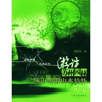 游访苏州园林·城市里的山水情怀——文化中国·经典旅程