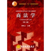 商法学（第二版）
