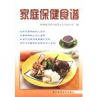 家庭保健食谱