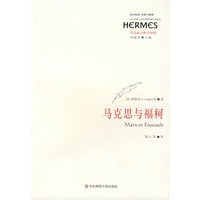 马克思与福柯