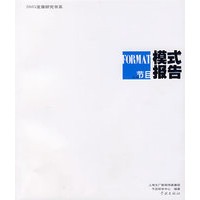 07-08节目模式报告
