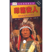印第安人