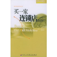 买一家连锁店