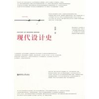 现代设计史