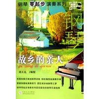 故乡的亲人