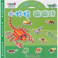 巧手宝贝儿歌小手工——小蚱蜢，蹦蹦跳