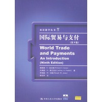 国际贸易与支付（第9版）
