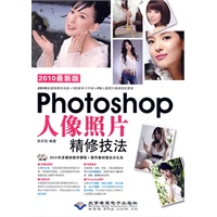 Photoshop人像照片精修技法(2DVD)