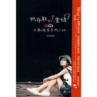 帆布鞋的爱情以及不靠谱青年尚小坏（特惠品）