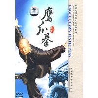 鹰爪拳/中国民间传统武术经典套路(dvd)