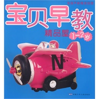 金葫芦宝贝早教精品屋挂图 1-2岁