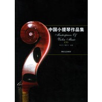 中国小提琴作品集（7）