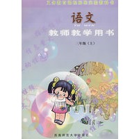 语文：生字卡片（三年级上册）教师用（附光盘）