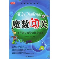 魔数闯关