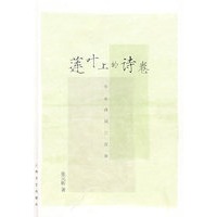 莲叶上的诗卷-牛牛诗词三百首