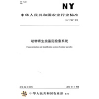 动物寄生虫鉴定检索系统