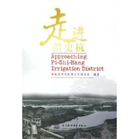 走进淠史杭