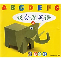 我会说英语(上)/你会吗