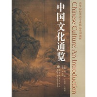 中国文化通览（含盘）
