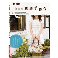 就是爱机缝手作包
