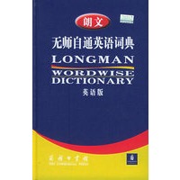 朗文无师自通英语词典（英文版）
