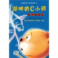 湖畔的C小调——我不愿悲伤