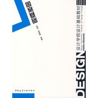 图案基础
