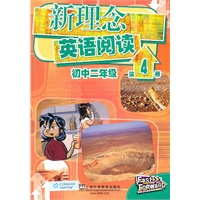 新理念英语阅读 初中二年级 第4册(含mp3下载)