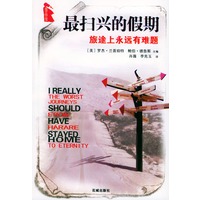 最扫兴的假期：旅途上永远有难题——地平线丛书