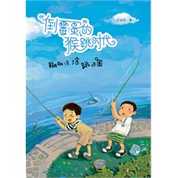 倒霉蛋的猴跳时代：《糊糊涂涂跳进圈》