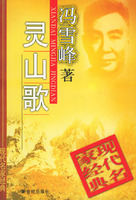 现代名家经典（第五辑，包含灵山歌等）（全八册）