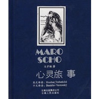 心灵旅事
