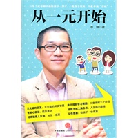 从一元开始